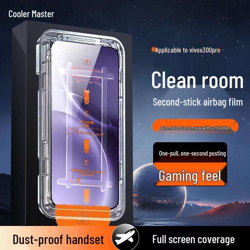 

vivo X300 Pro AR HD Tempered Glass Screen Protector