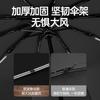 Large automatic umbrella reinforced, wind and rain resistant, weather and rain dual-purpose folding umbrella, sun protection and UV protection sun