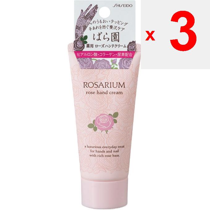 Shiseido Rose Garden Rose Hand Cream RX 60g (Quasi-drug) Other (check Locks, Tongue Cleaners, Etc.) Apply an Appropriate Amount of the Product and Mas