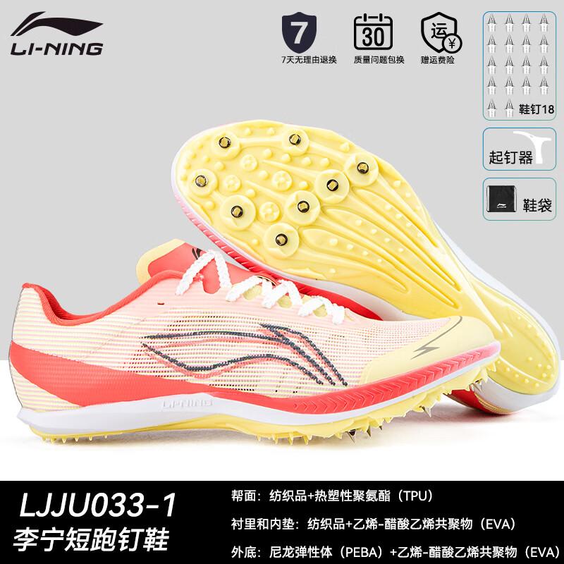 Профессиональные шиповки Li-Ning для легкой атлетики с полноразмерной карбоновой пластиной (LJJU033) US 8