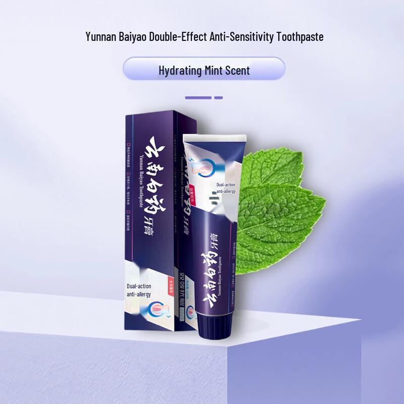 Yunnan Baiyao Gum Protection & Anti-Sensitivity Toothpaste