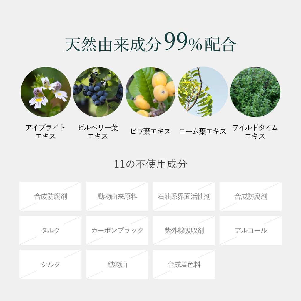 Forest Feel Saver Mascara Organic Sensitive Removes with Warm Compatible with Eyelash Extensions and No Curls Keeps Eyelashes Easy Cleansing Base,