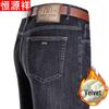 Hengyuanxiang Herren Jeans mit geradem Bein und Fleece-Futter