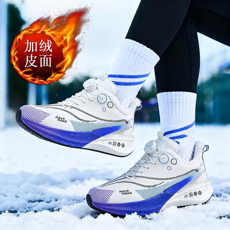 Red Rabbit 8PRO True Explosive Carbon Board Youth Racing Leather Surface Fleece Warm Running Shoes Men's and Women's Rotating Buckle Sneakers