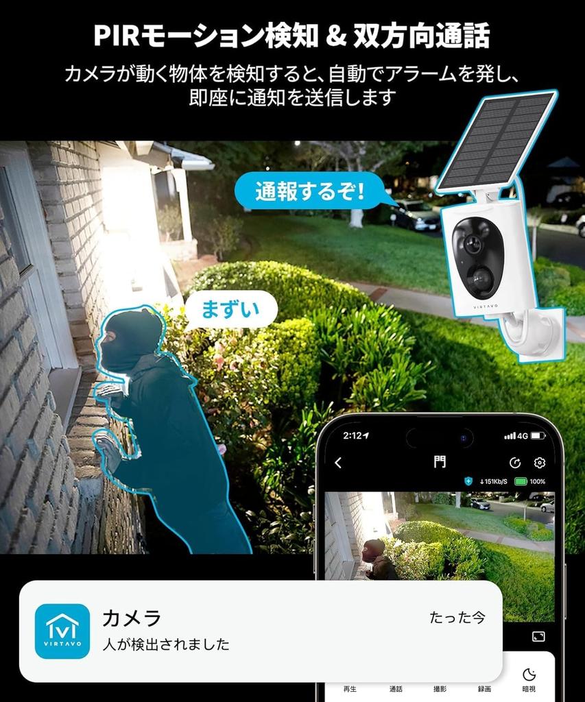 Virtavo Outdoor Security Camera, Wireless, Rechargeable, Colorful Night Vision, Surveillance Camera, Pet Camera, WiFi, Motion Detection, Two-Way Audio