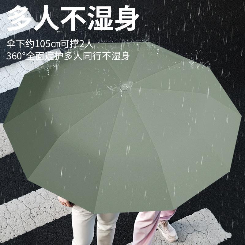 Umbrella Automatic Umbrella Large Reinforced Parasol Rain and shine Women's Sunscreen UV Protection Men's Folding Umbrella Portable