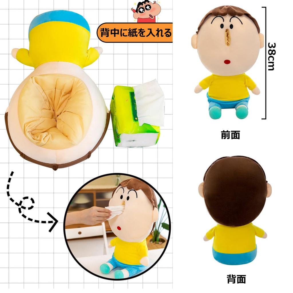 Crayon Tissue Car Tissue Tissue Plush Animal Car Funny Tissue Birthday Use Shin-chan Case, Case, Cover, Toy, Design, Cute, Cartoon, Fluffy, Hanging,