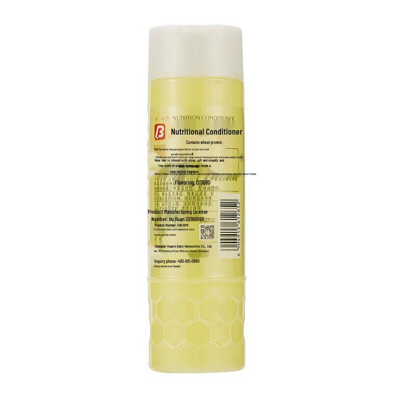 Fenghua Wheat Protein Nourishing Hair Conditioner