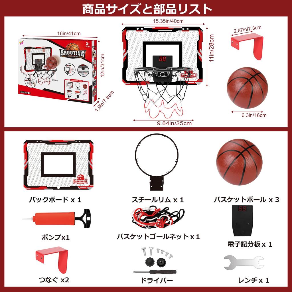 Coș de Baschet Mini VCYCTO pentru Interior și Exterior, Montat pe Perete, Exterior și Ușă, Suține 3 Mingi, Marcare Automată, Efecte Sonore,
