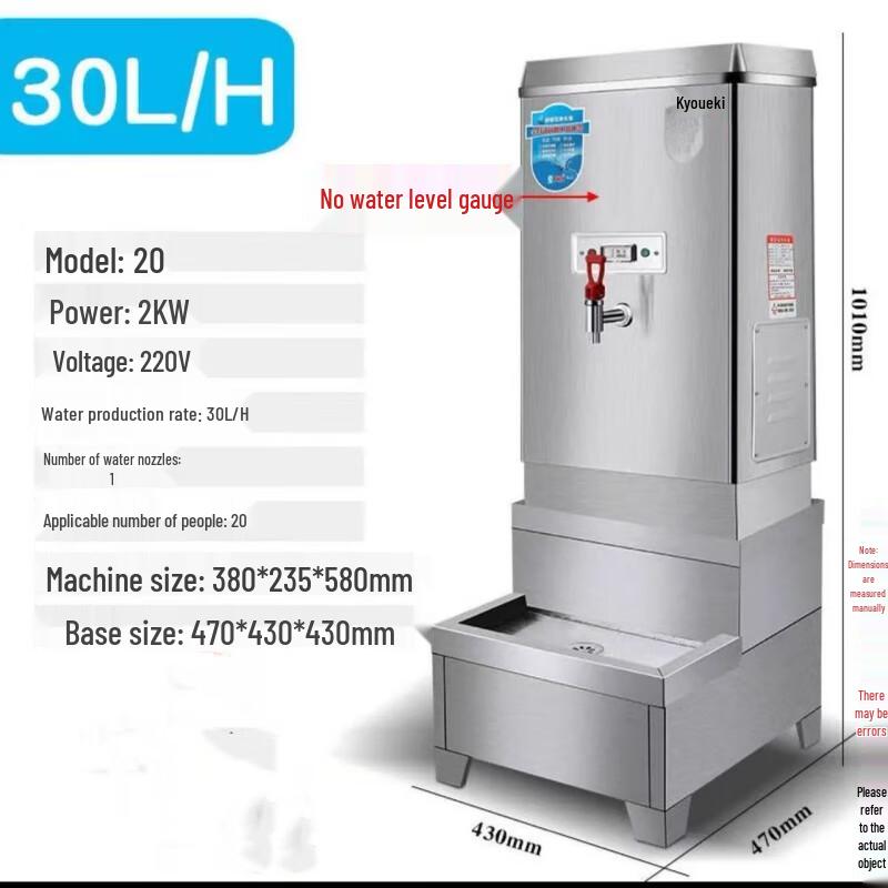 Цзинхун 30л Коммерческий электрический водонагреватель