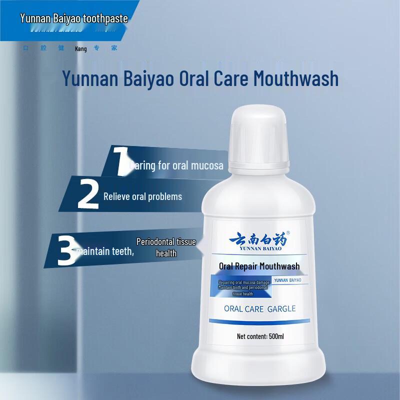 Yunnan Baiyao Oral Care Mouthwash