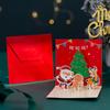 Christmas 3d Three-dimensional Greeting Card Handwritten Thank You Card Christmas Postcard High-end Folding Card Greeting Card with Envelope