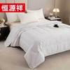 Hengyuanxiang Lucky Star Pure Wool Quilt
