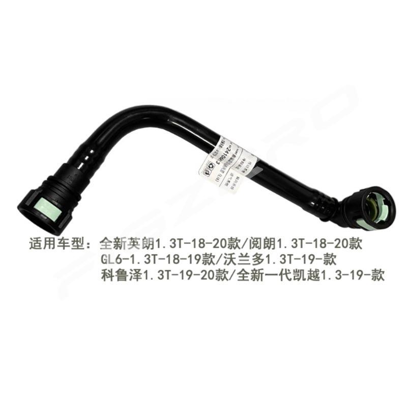 Crankcase Forced Ventilation Pipe Exhaust Hose 24112539 24106813 for Buick Excelle GT GL6  for Chevrolet Monza 1.3T 2018-