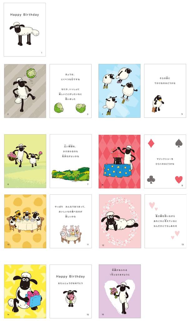 Dear Cars Message Book (Shaun the Sheep (Happy Birthday))