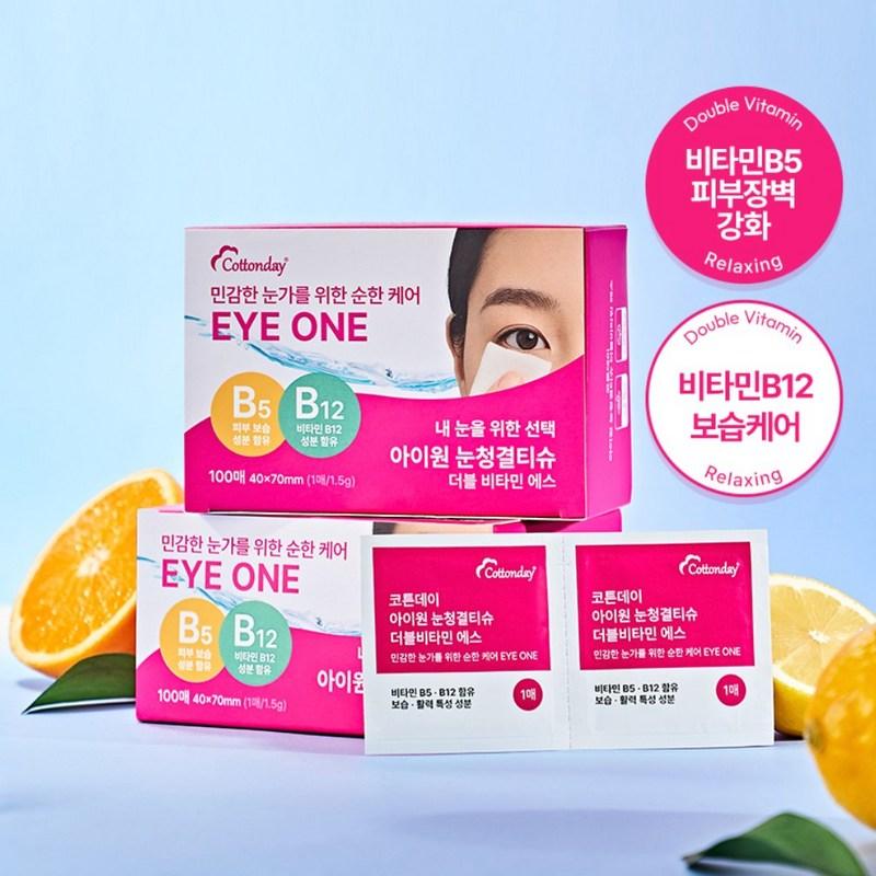 Daily Hypoallergenic Safe Meibomian Gland Eye Cleanser 1 Box (100 Sheets), 300 pcs, 900mg