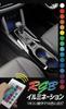 RGB Illumination for Center Lower and Drink Holders Exclusively for Toyota Corolla 16 Adjustable Remote Control Custom Parts and Accessories for