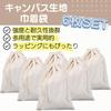 So Happy Drawstring Plain 30 X 40 Canvas Fabric Drawstring Bags of I'm Bags, Cotton, Cm, (Set 6)