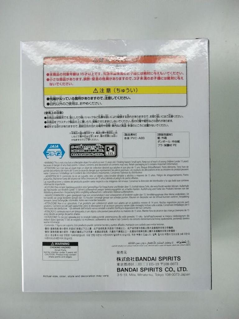 SAKAMOTO DAYS VIBRATION STARS Akao Akira Figure Banpresto New Japan