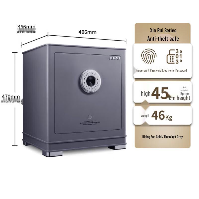 Aipu 45cm Smart Fingerprint Password Safe