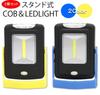 Set of 2 LED Flashlights for Outdoor and Walking (Blue & Yellow) Battery-Operated, COB, Stand-Mounted, Hanging, Handheld, Use, Emergency,