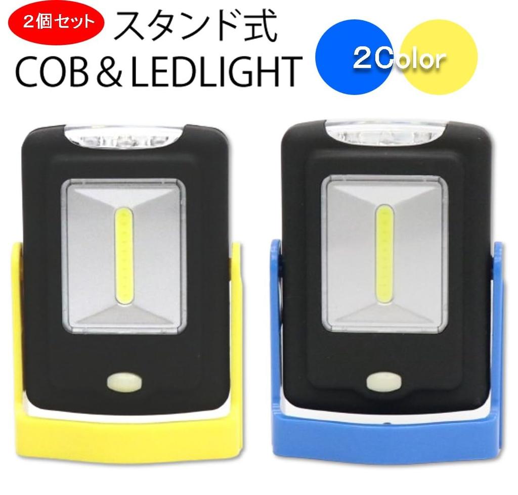 Set of 2 LED Flashlights for Outdoor and Walking (Blue & Yellow) Battery-Operated, COB, Stand-Mounted, Hanging, Handheld, Use, Emergency,