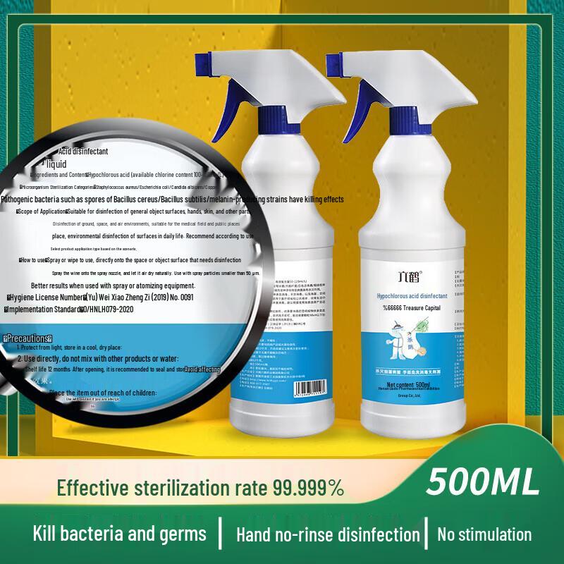 Liuhe Hypochlorous Acid No-Rinse Disinfectant Spray
