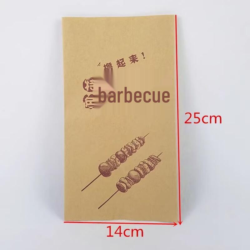 Kraft Paper Takeaway BBQ Bags