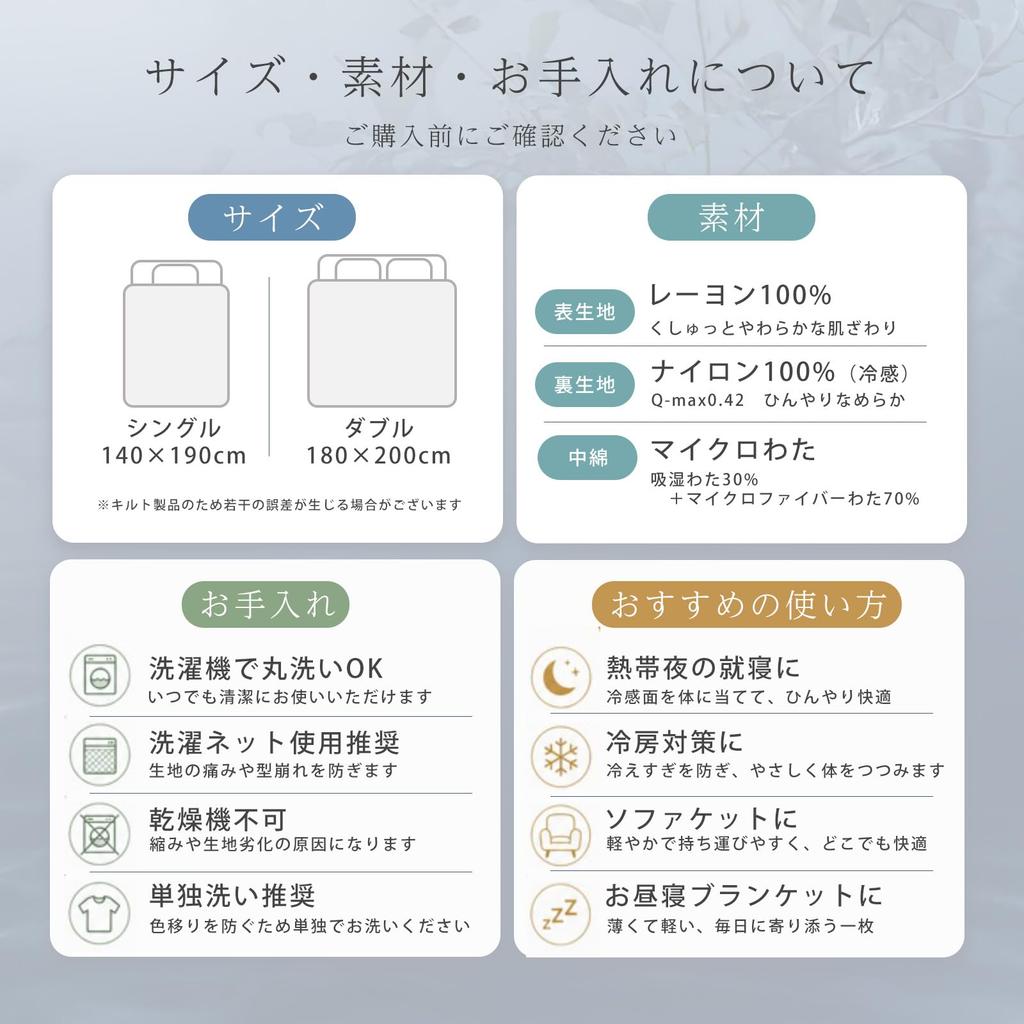 COYOLI Torocool Cooling Single Contact Summer Antibacterial and Machine Cool and Refreshing for Air Conditioning Protection Blanket, Size, Cooling,