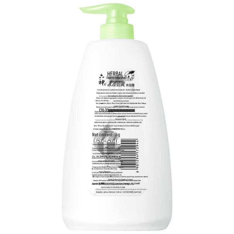 Liushen Cooling & Refreshing Shower Gel