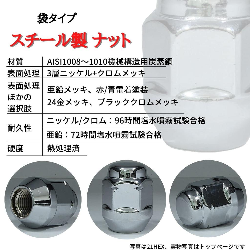 Shinsei Wheel Nut Bag M12 P1.25 0.7 inches (17 mm), Pack of 20, Suzuki Subaru R-20F