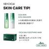 VTCOSMETICS Cica Cream 100ml Large Capacity Moisturizing Sensitive Skin Dry Skincare Roughness