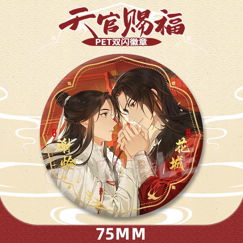 58/75MM Anime Heaven Official's Blessing:Tian Guan Ci Fu Hua Cheng Xie Lian Cartoon Badge Emblem Brooch Cospaly Cartoon Gifts