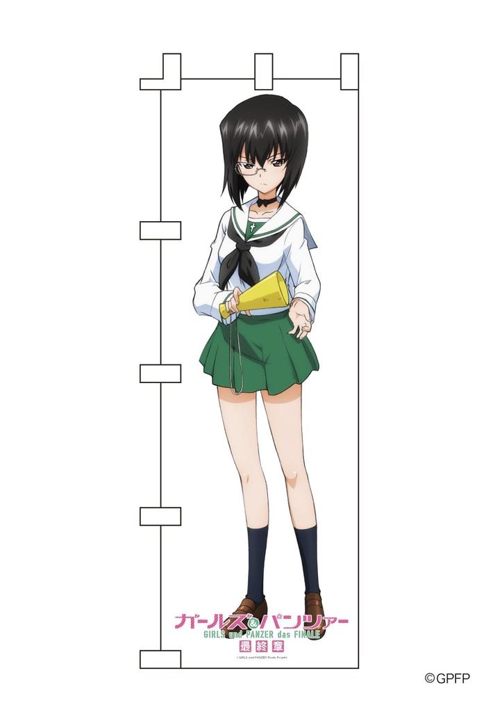 Platz Girls & Panzer Final Chapter Life-Size Banner - Momo Kawashima Original Goods GPG-147