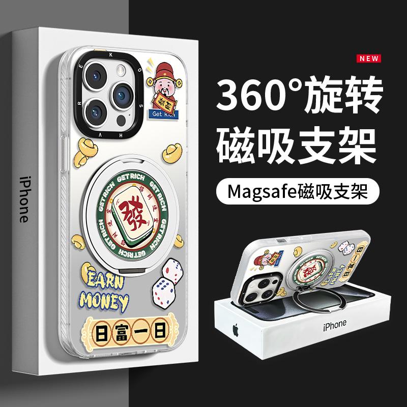 God of Wealth Mahjong Applicable to Apple 15 fulcrum mobile phone case 16promax magnetic suction bracket 13 countries tide wind 14 vitality