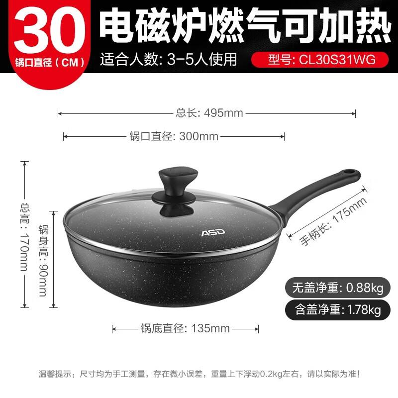 ASD Maifan Stone Non-Stick Flat Bottom Wok, 30cm