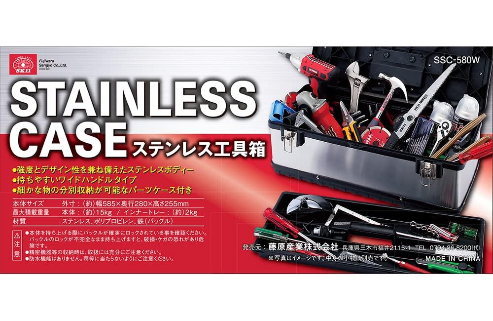 SK11 Edelstahl-Werkzeugkasten, Außenmaße: Breite 585 x Tiefe 280 x Höhe 255 mm (SK11) SSC-580W