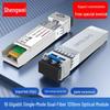 Shengwei 10G Fiber Optic Transceiver Module