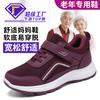 Women's Shoes Spring Couple Walking Shoes Soft Sole Comfortable Sports Shoes Middle-aged and Elderly Mother Shoes Breathable Mesh Casual Shoes