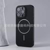 Frosted Fine Ring Magnetic Attraction Is Suitable for iPhone16 Solid Color Skin Feeling Mobile Phone Case Apple 15 Lens All-inclusive High Sense 14.