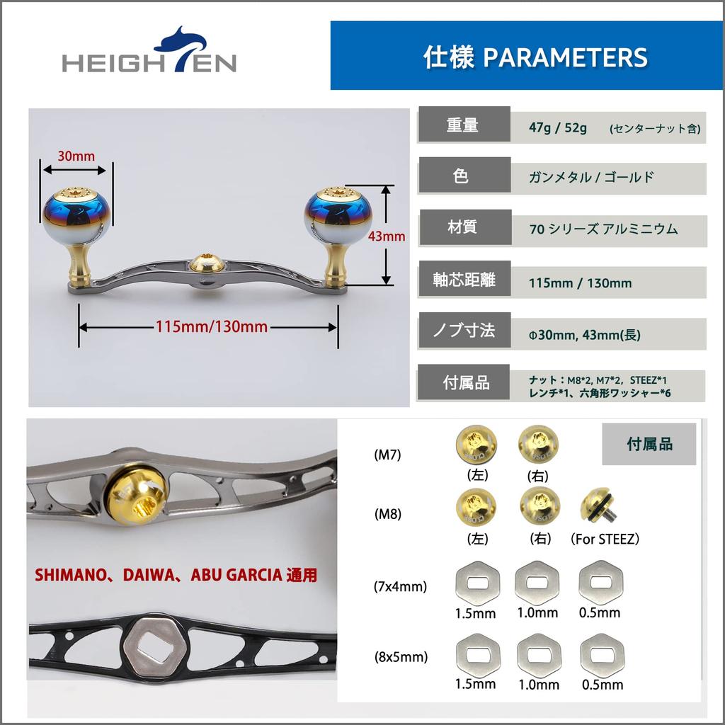 HEIGHTEN 130/120/115mm Reel Handle, Compatible with Shimano, Daiwa, and Abu Garcia Baitcasting Reels, Aurora Series (130mm, Gold & Gunmetal) (HT07501)