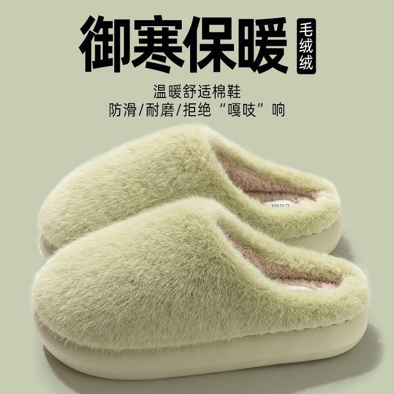 Cotton slippers women's autumn and winter new hair mop indoor home non-slip couple winter warm cotton shoes men