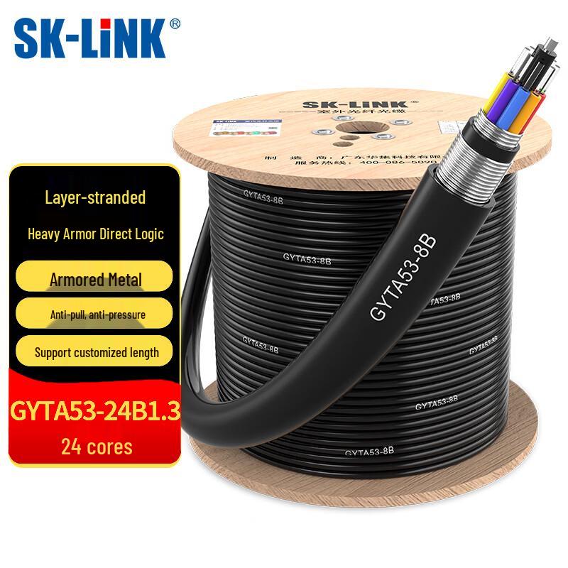 SK-LINK Carrier-Grade Armored Single-Mode Outdoor Fiber Optic Cable