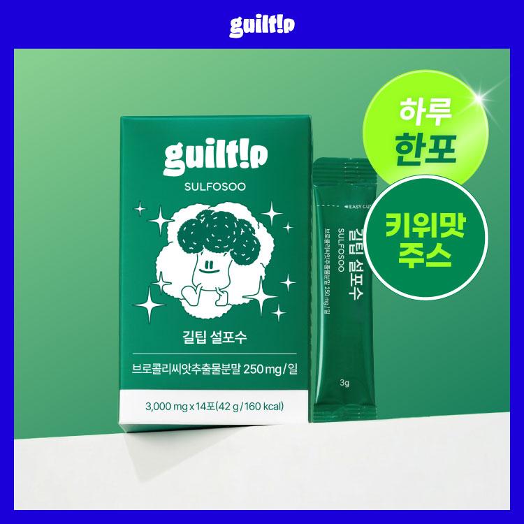 Giltip Broccoli Seed Extract Powder Sulfosoo 14 Packets (14-day supply)