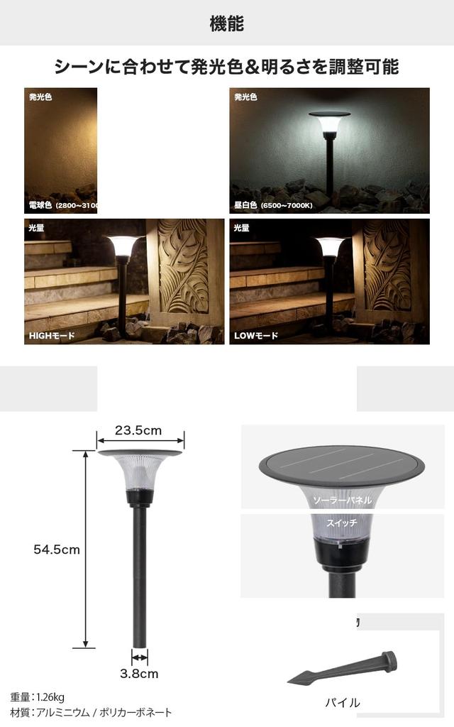 HAPPYJOINT Lunacia Carina Solar Light, Outdoor, Waterproof, IP55, Color Switchable, Warm WhiteCool White, Dimmable, 54.5cm Tall, Aluminum