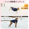Koramaku Dog Clothes Winter Cotton Coat with Open Night Winter Small Medium Easy To Put On and Take Fleece Cold Water Jacket with Lead Walking "2024