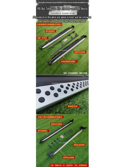 Original and Modified Side Steps for MG GS, Foot Pedals for MG ZS/HS