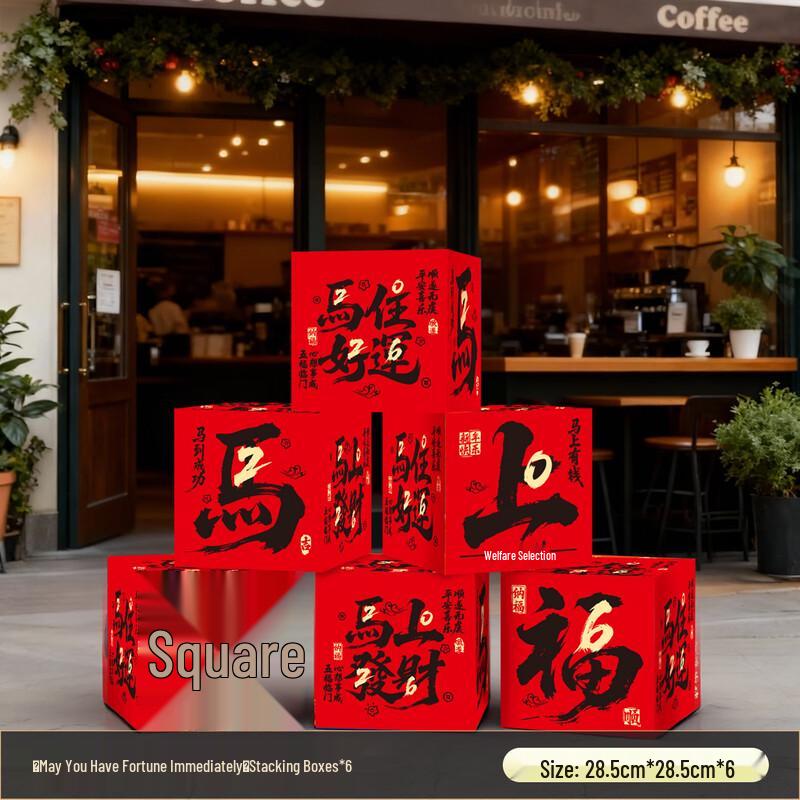 Шэнбэй 2026 Год Лошади Новогодние Приветственные Реквизиты