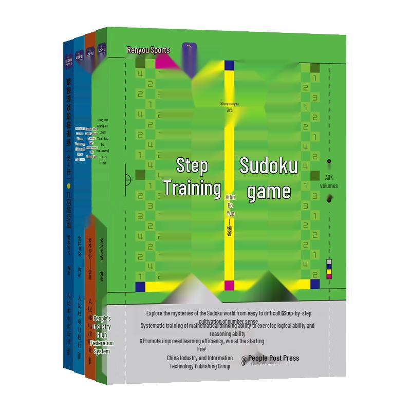 Sudoku Ladder Training Game Books (4-Volume Set)