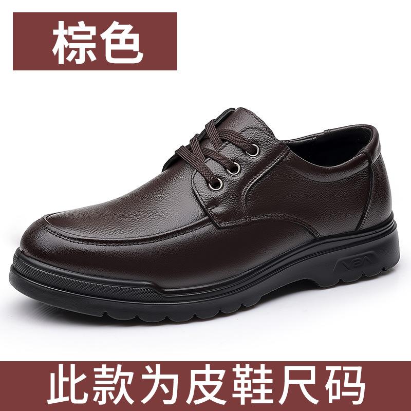 Leather shoes men's new casual men's leather breathable soft-soled business dress leather shoes velvet cotton shoes
